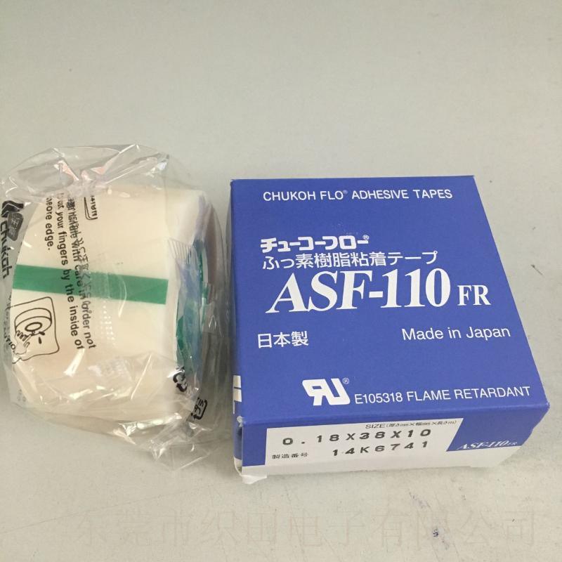 ASF-110FR胶布0.08*38*10